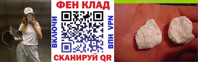Амфетамин Розовый  Чулым 