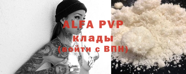 ALPHA PVP Балабаново
