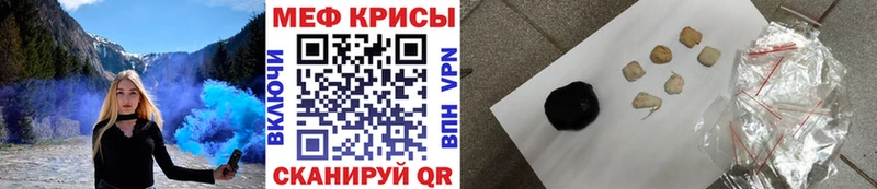 Меф мяу мяу  где купить наркоту  Чулым 